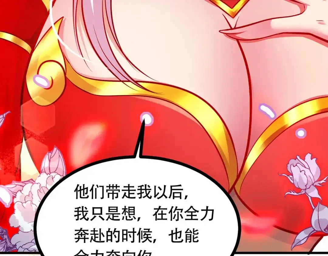 《本婿修的是贱道》第196话 和老婆洞房~ 第63页