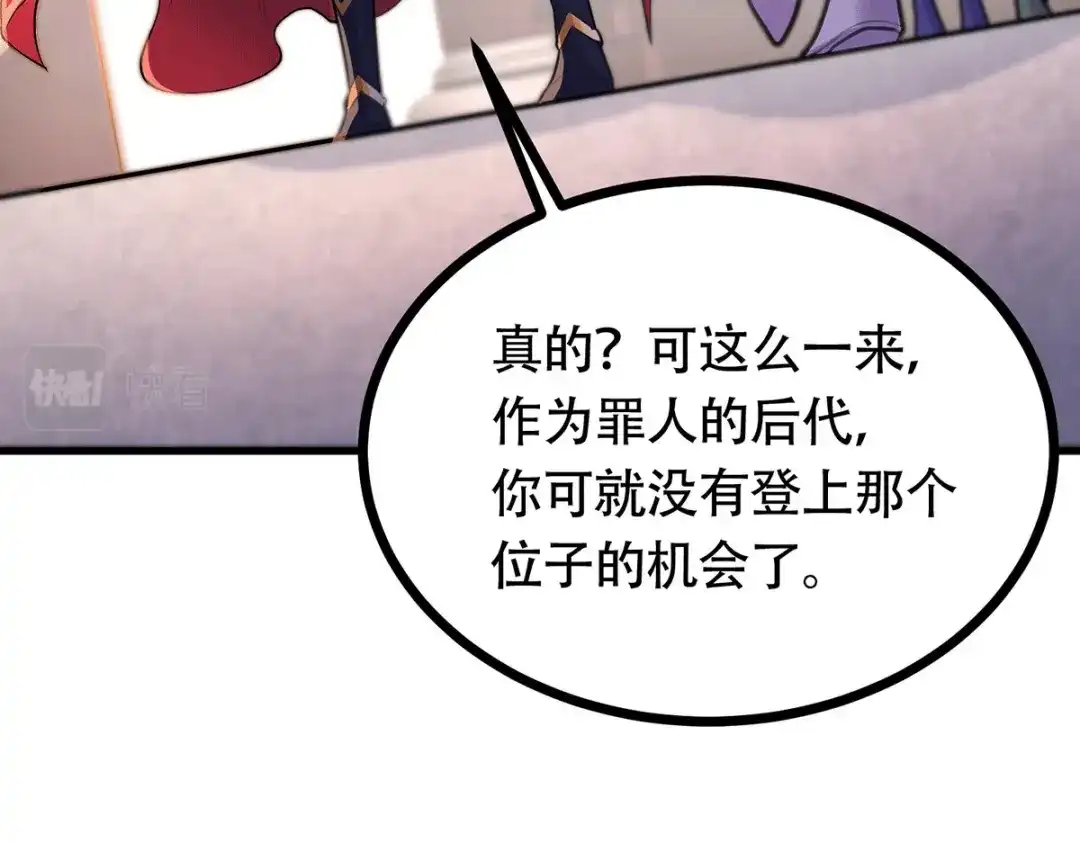 《本婿修的是贱道》第196话 和老婆洞房~ 第18页