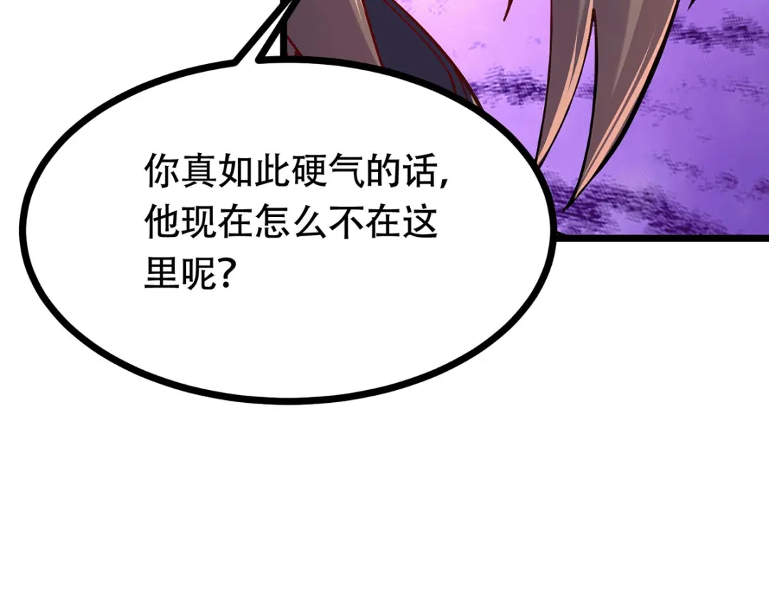 《本婿修的是贱道》第196话 和老婆洞房~ 第28页