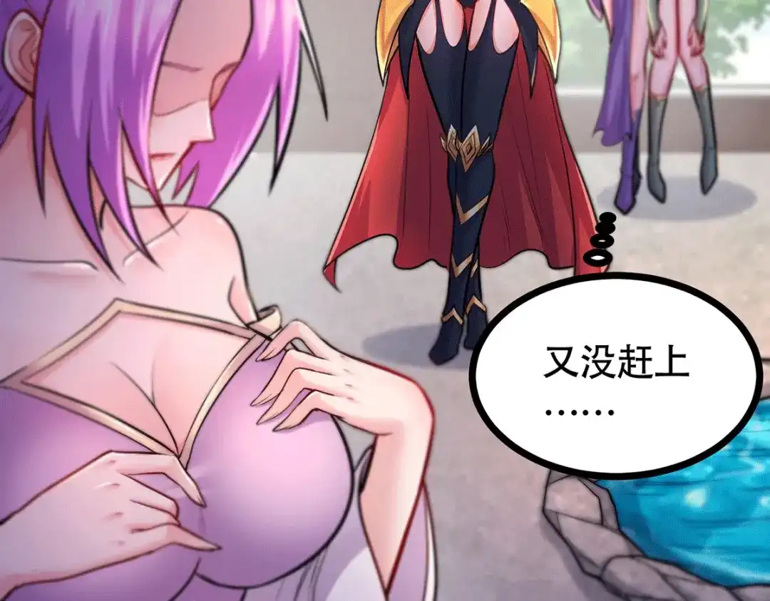 《本婿修的是贱道》第196话 和老婆洞房~ 第7页