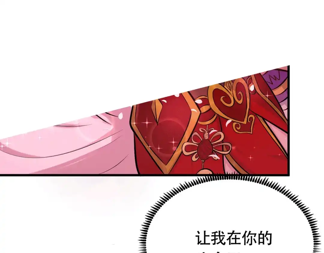 《本婿修的是贱道》第196话 和老婆洞房~ 第97页