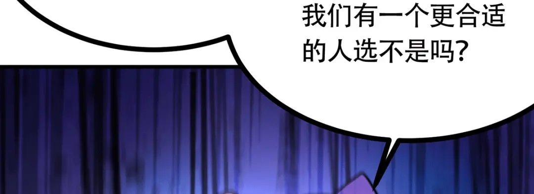 《本婿修的是贱道》第196话 和老婆洞房~ 第20页