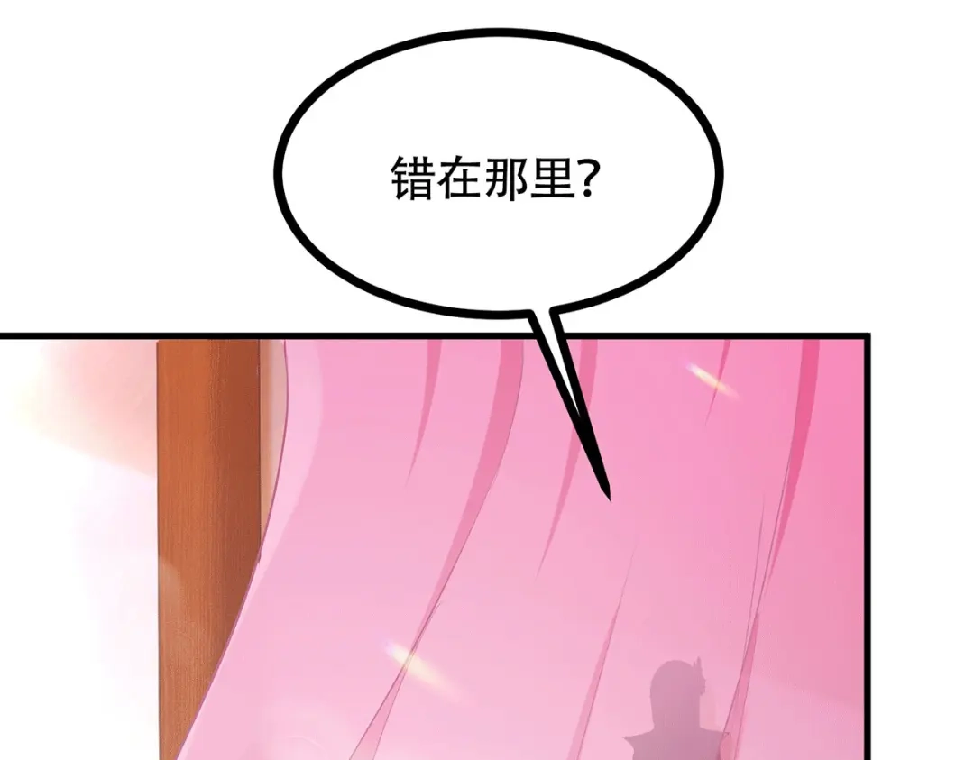 《本婿修的是贱道》第196话 和老婆洞房~ 第49页