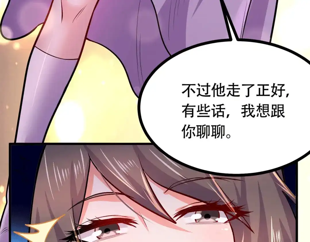 《本婿修的是贱道》第196话 和老婆洞房~ 第13页