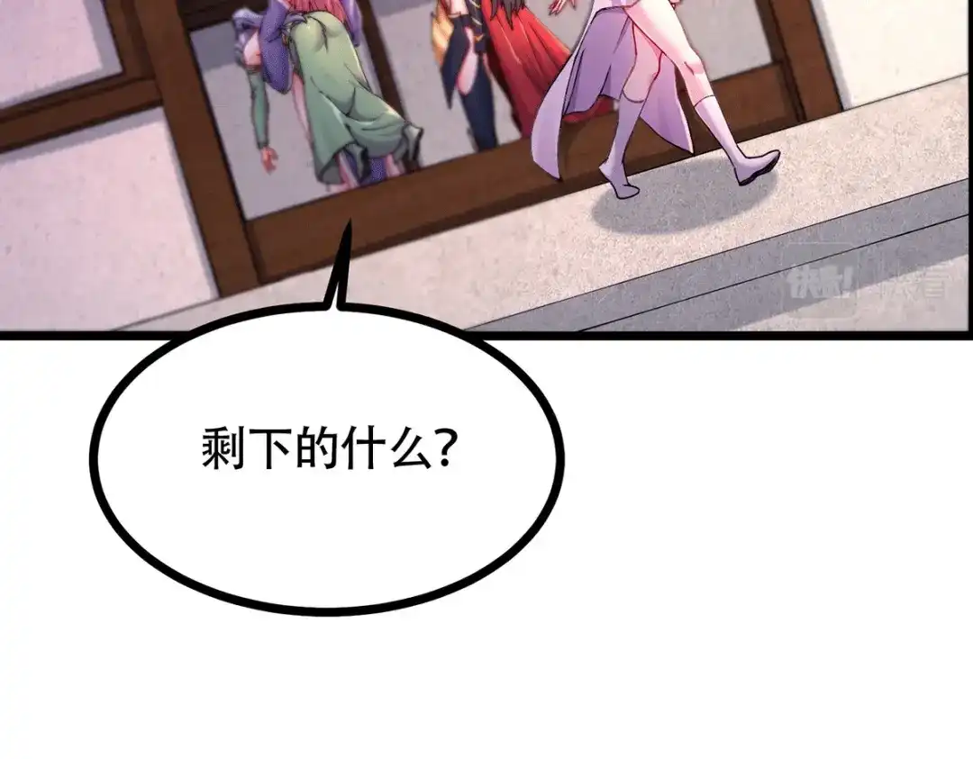 《本婿修的是贱道》第196话 和老婆洞房~ 第35页