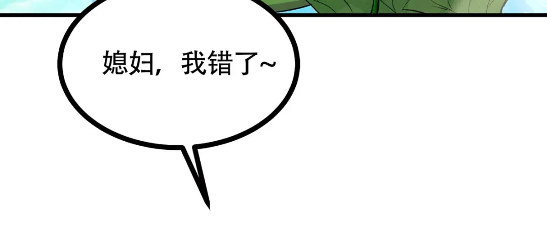 《本婿修的是贱道》第196话 和老婆洞房~ 第45页
