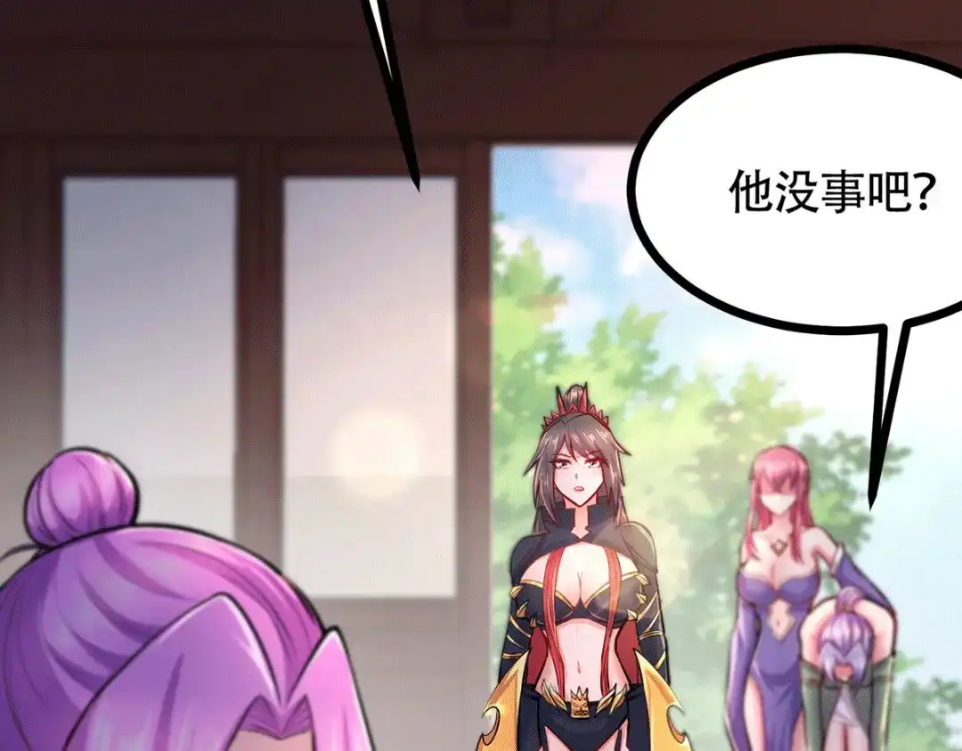 《本婿修的是贱道》第196话 和老婆洞房~ 第6页