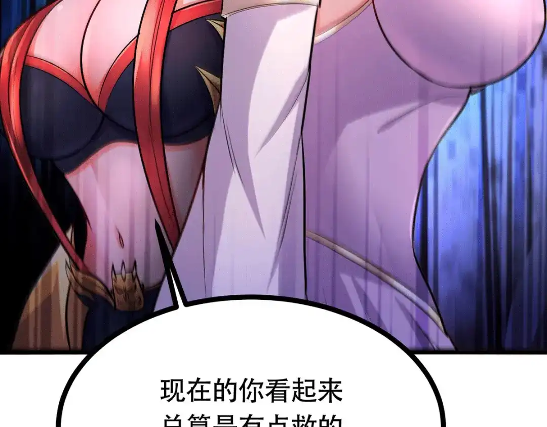 《本婿修的是贱道》第196话 和老婆洞房~ 第22页