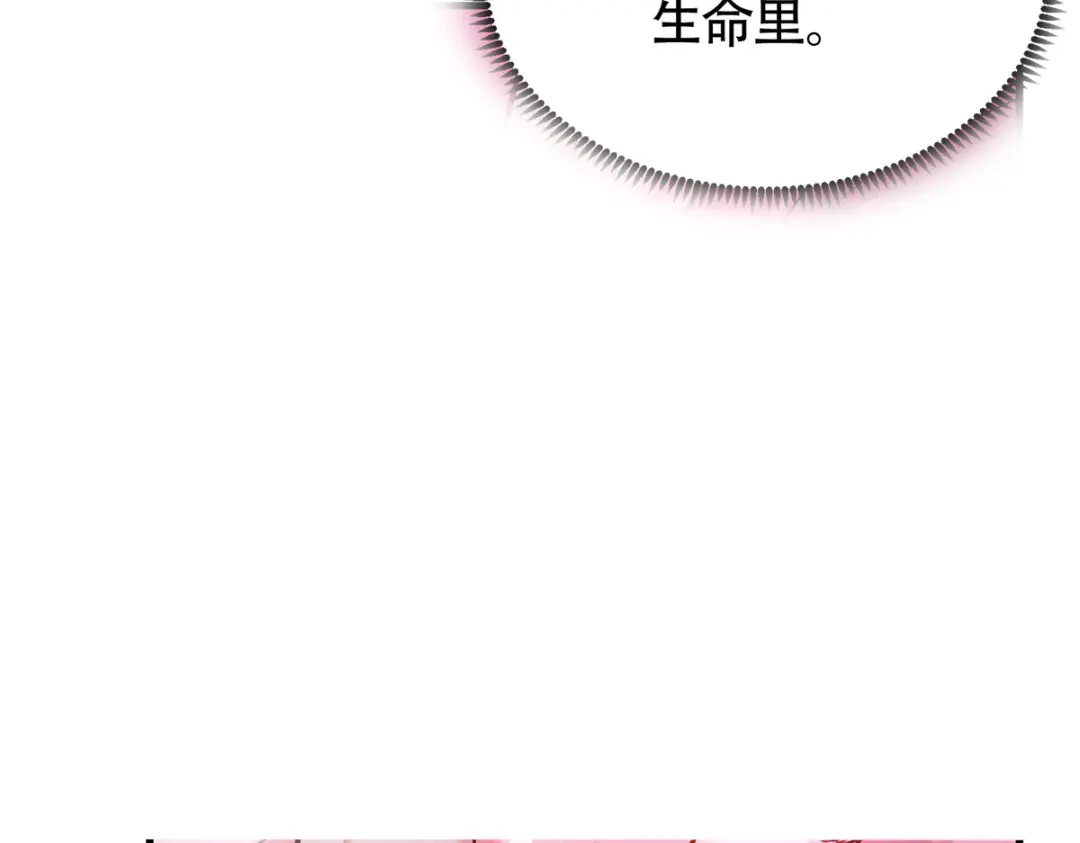 《本婿修的是贱道》第196话 和老婆洞房~ 第98页