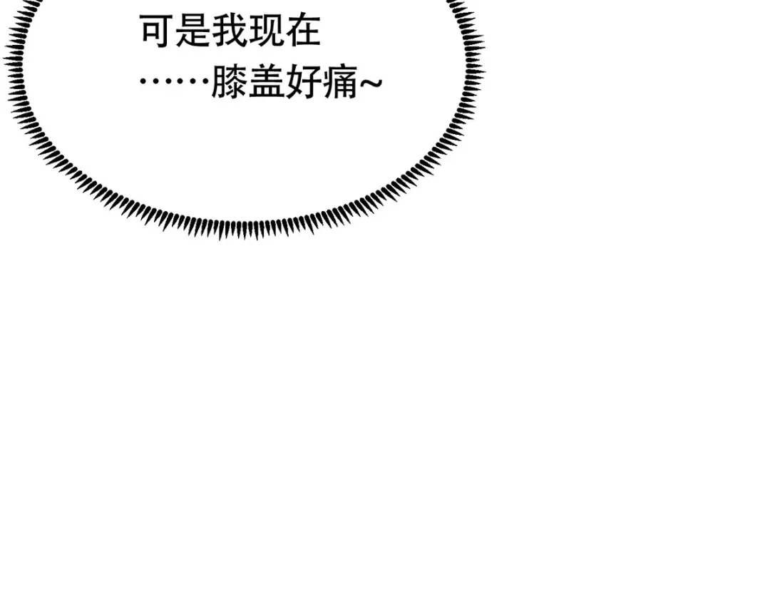 《本婿修的是贱道》第196话 和老婆洞房~ 第41页