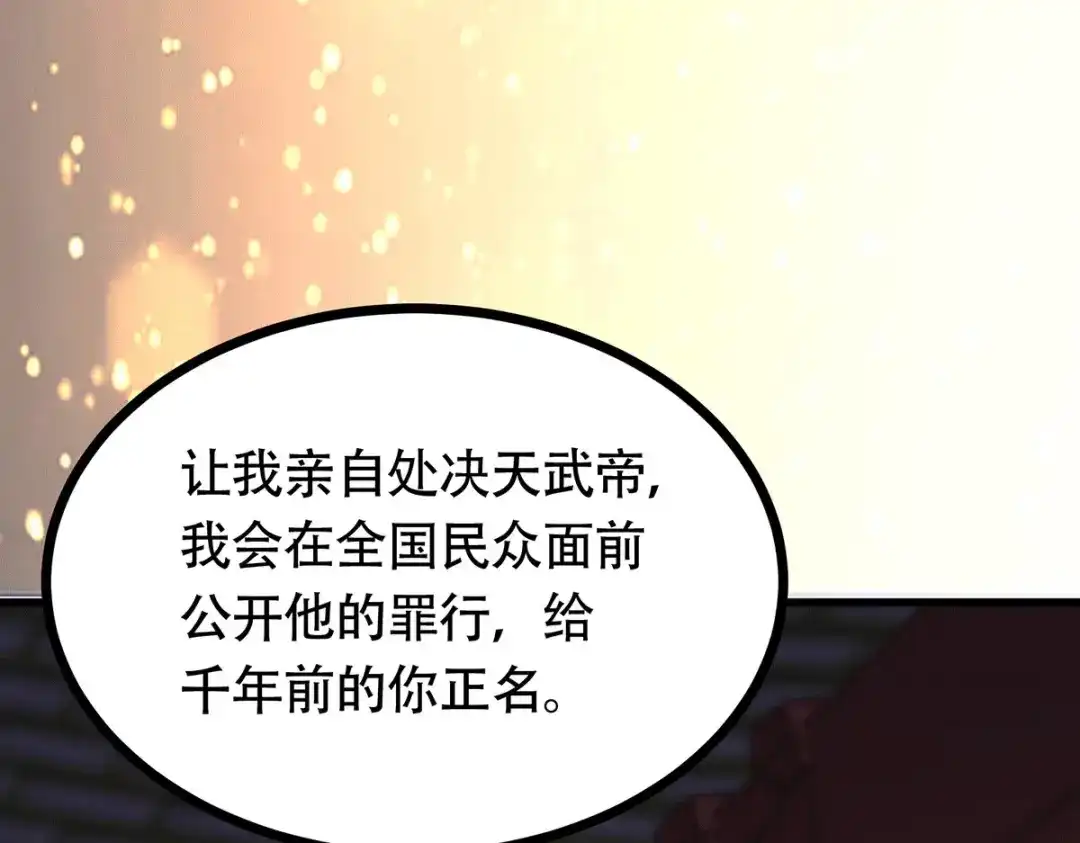 《本婿修的是贱道》第196话 和老婆洞房~ 第15页