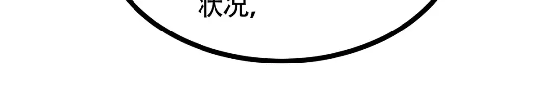 《本婿修的是贱道》第196话 和老婆洞房~ 第52页