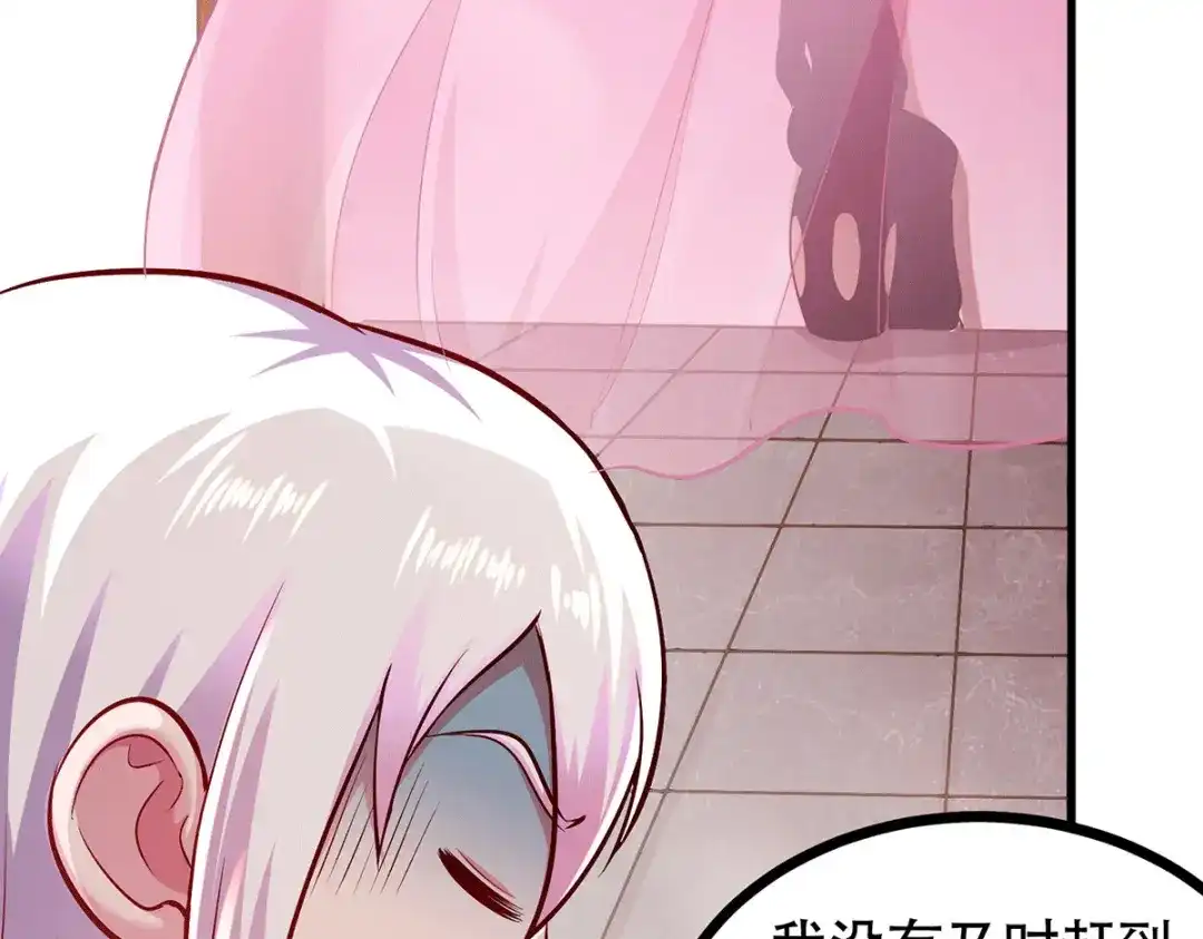 《本婿修的是贱道》第196话 和老婆洞房~ 第50页