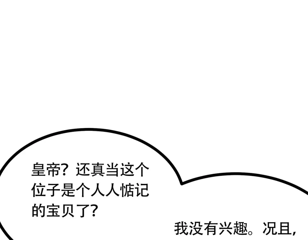 《本婿修的是贱道》第196话 和老婆洞房~ 第19页