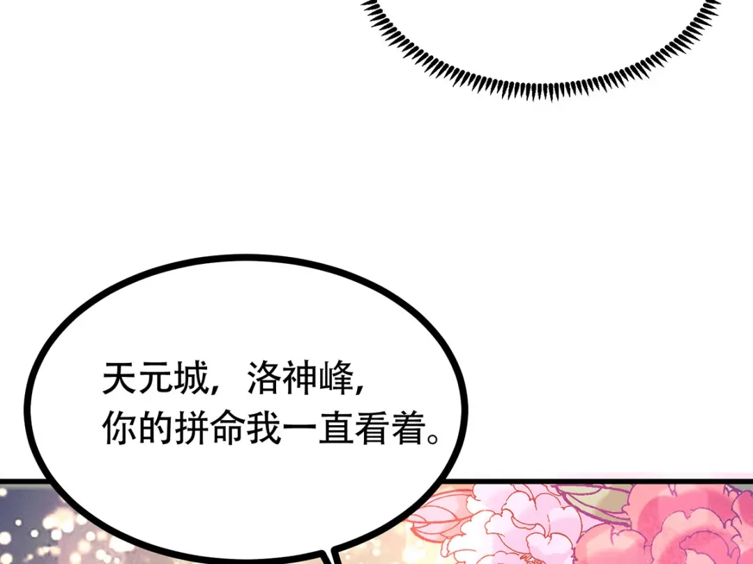《本婿修的是贱道》第196话 和老婆洞房~ 第60页