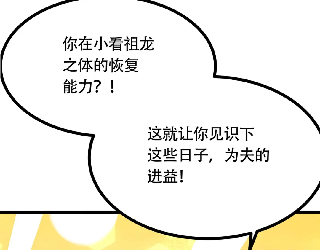 《本婿修的是贱道》第196话 和老婆洞房~ 第76页