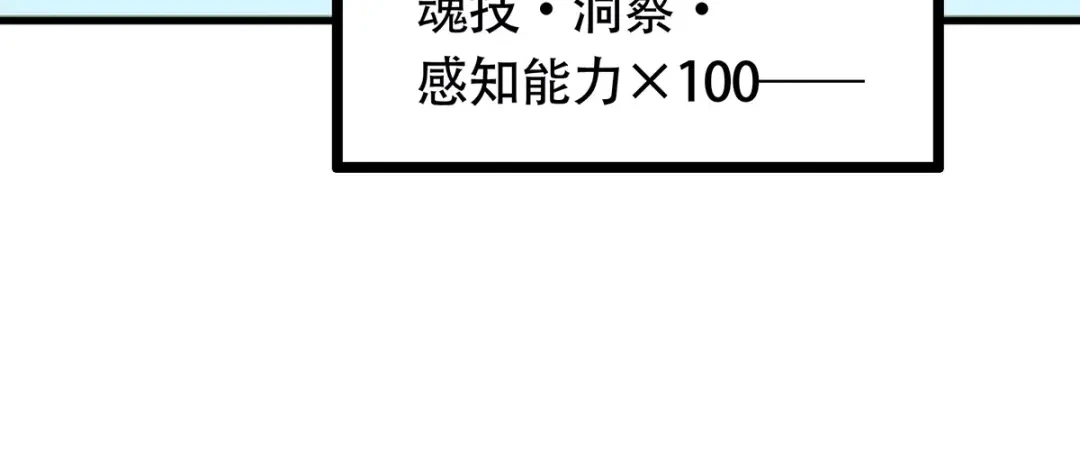 《本婿修的是贱道》第196话 和老婆洞房~ 第48页