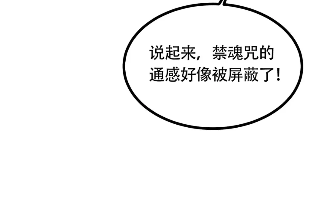 《本婿修的是贱道》第196话 和老婆洞房~ 第118页