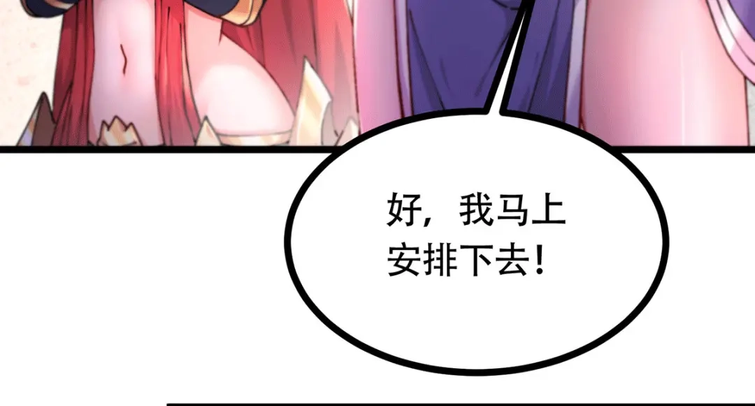 《本婿修的是贱道》第196话 和老婆洞房~ 第39页