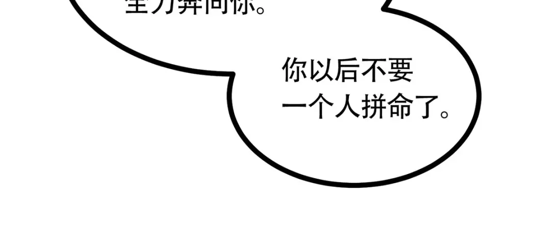 《本婿修的是贱道》第196话 和老婆洞房~ 第64页