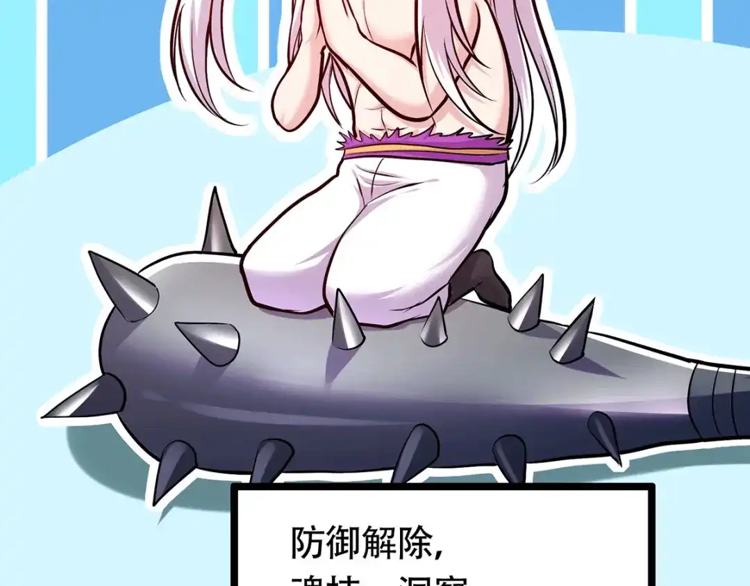 《本婿修的是贱道》第196话 和老婆洞房~ 第47页