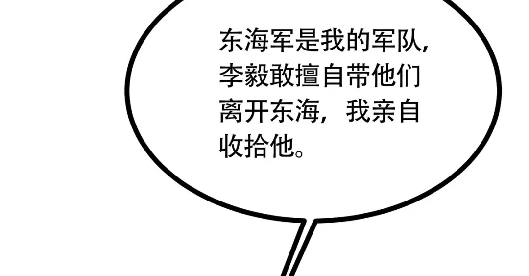 《本婿修的是贱道》第196话 和老婆洞房~ 第33页