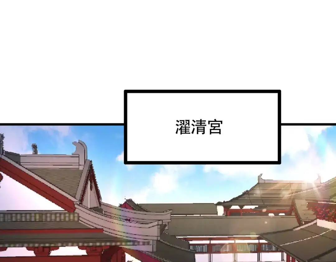《本婿修的是贱道》第196话 和老婆洞房~ 第4页