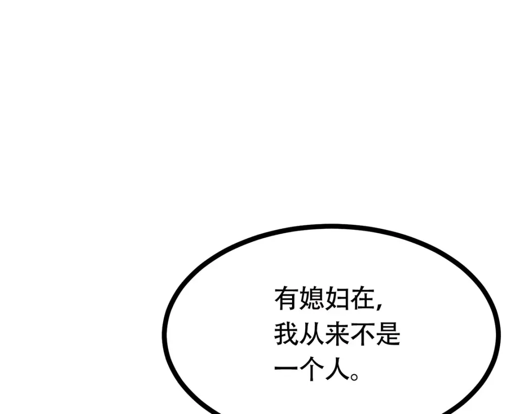 《本婿修的是贱道》第196话 和老婆洞房~ 第65页