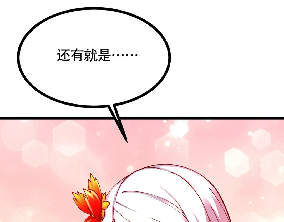 《本婿修的是贱道》第196话 和老婆洞房~ 第68页