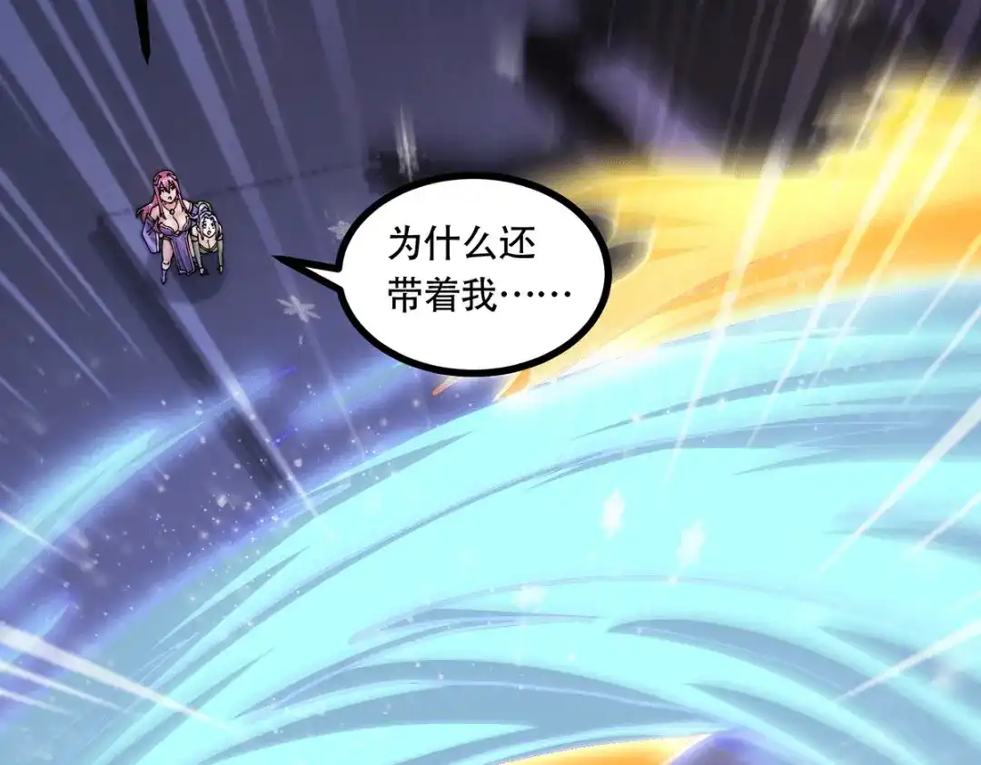 《本婿修的是贱道》第196话 和老婆洞房~ 第112页