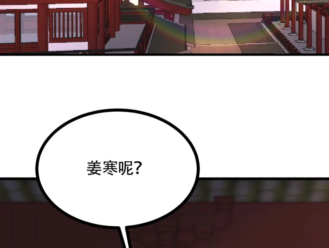 《本婿修的是贱道》第196话 和老婆洞房~ 第5页