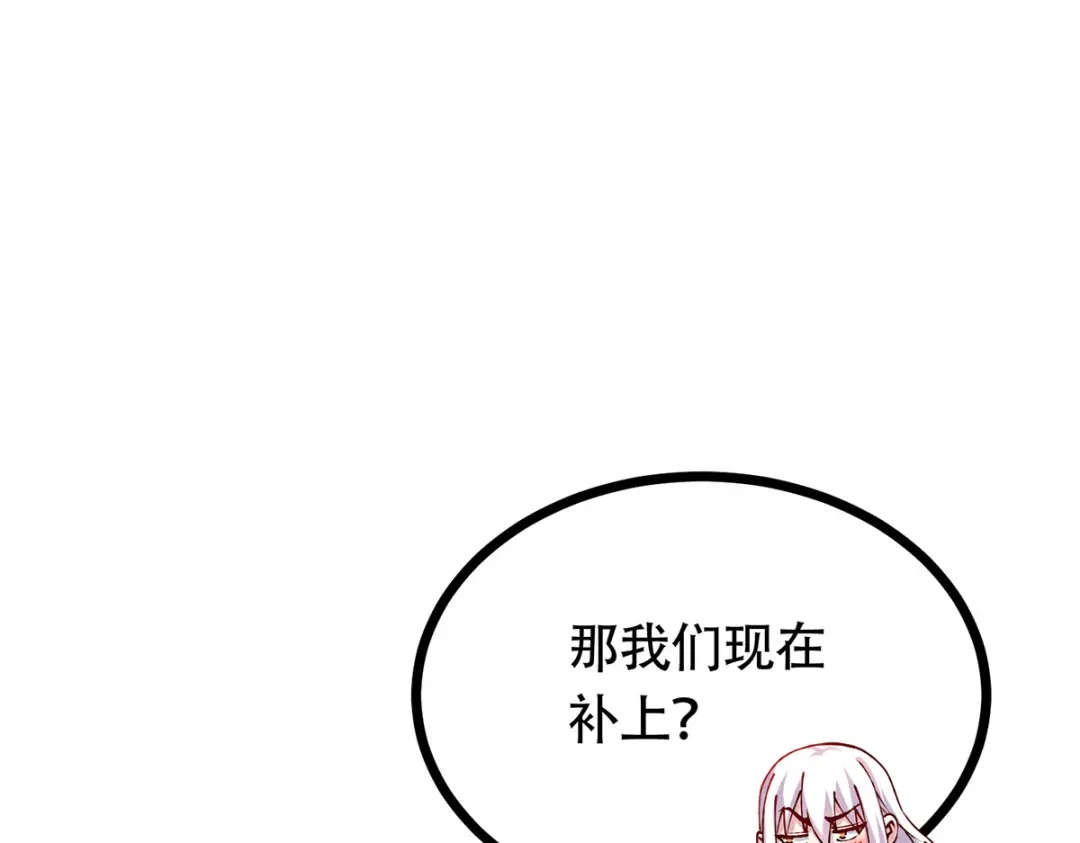 《本婿修的是贱道》第196话 和老婆洞房~ 第73页