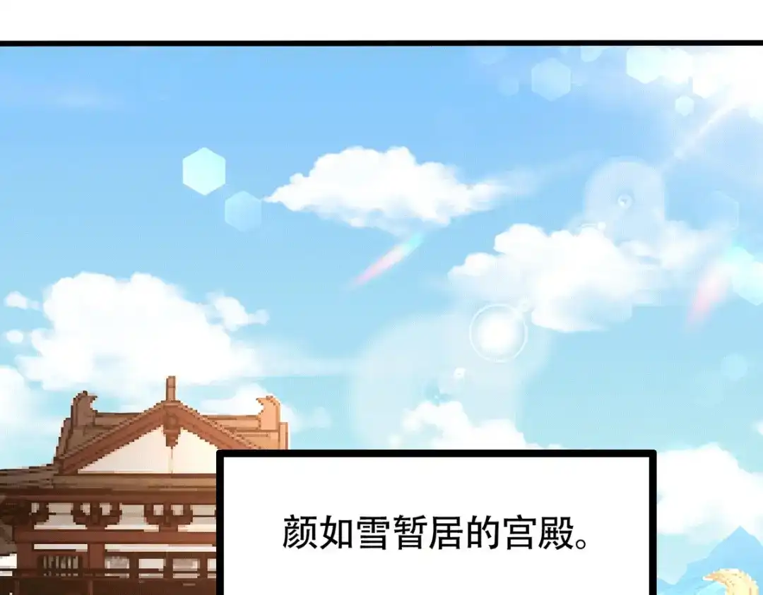 《本婿修的是贱道》第196话 和老婆洞房~ 第43页