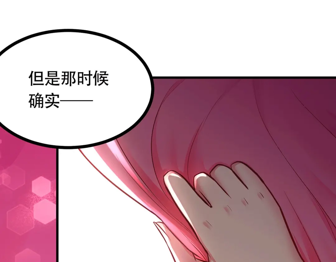《本婿修的是贱道》第196话 和老婆洞房~ 第53页