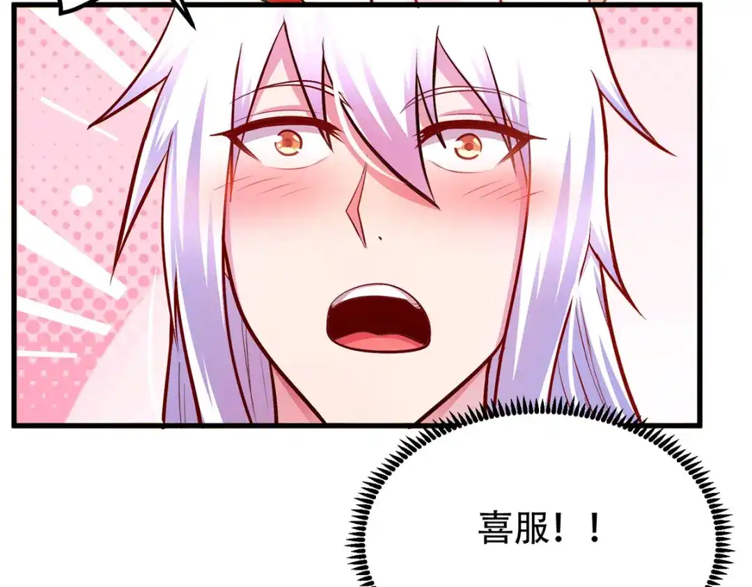 《本婿修的是贱道》第196话 和老婆洞房~ 第59页