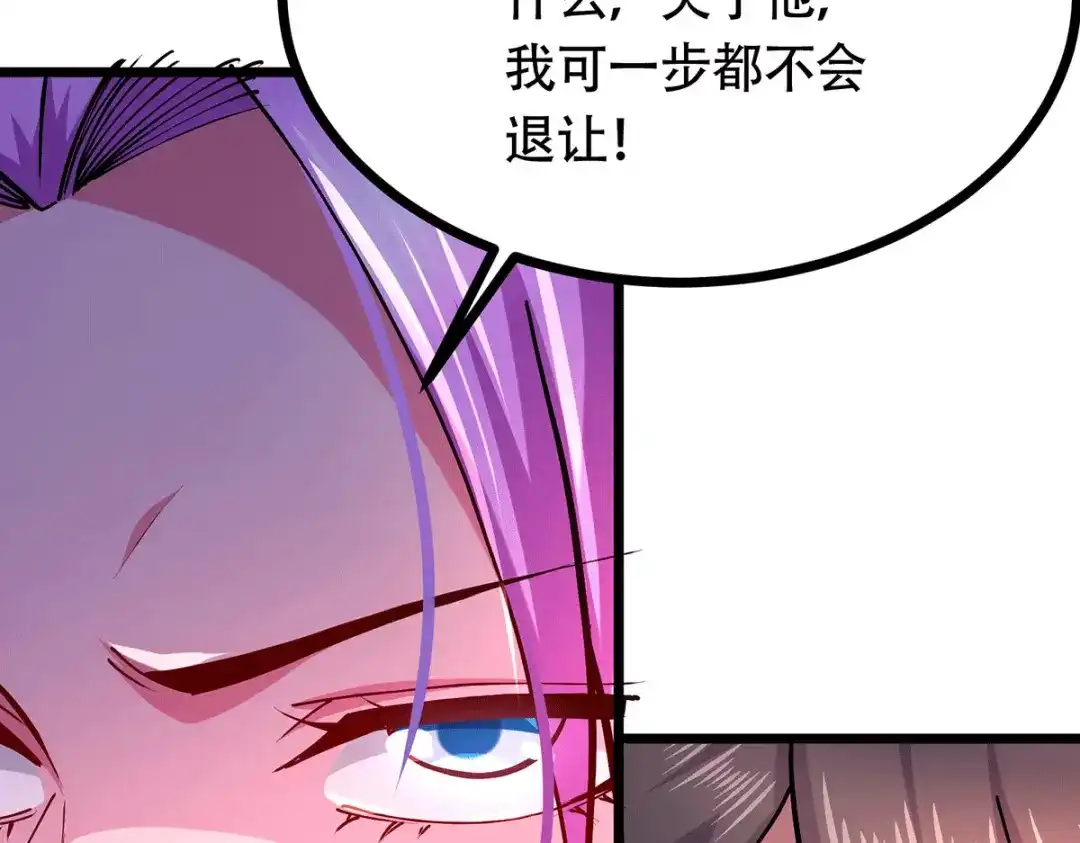《本婿修的是贱道》第196话 和老婆洞房~ 第25页