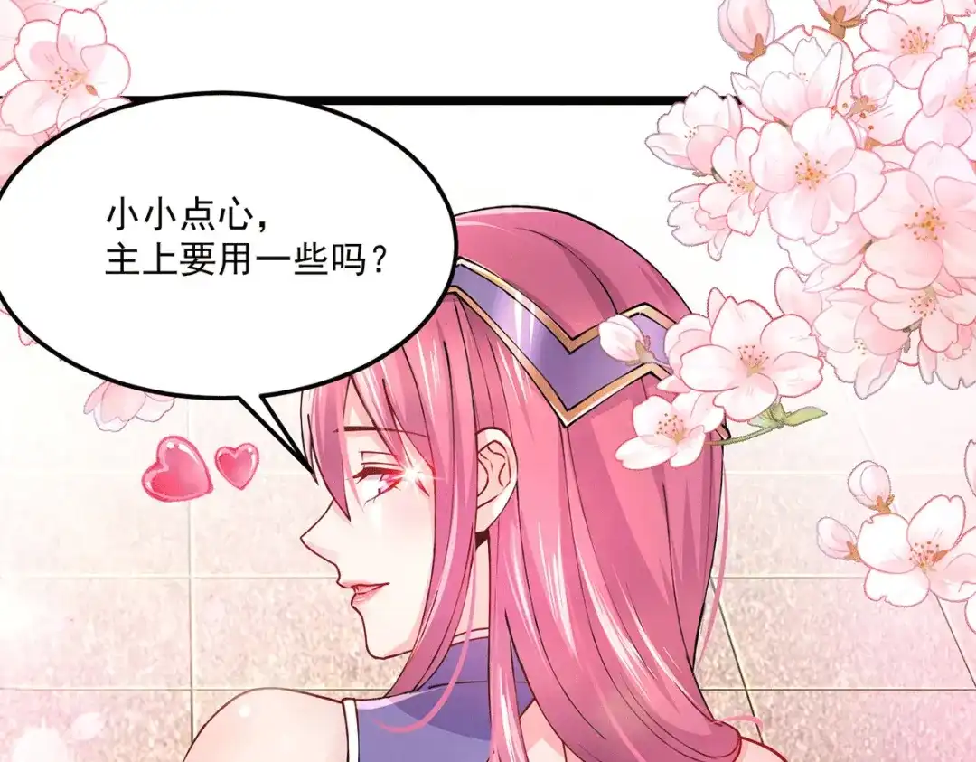 《本婿修的是贱道》第197话 真正的双修之道~ 第37页
