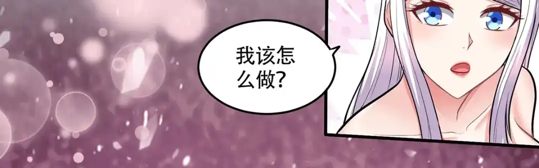 《本婿修的是贱道》第197话 真正的双修之道~ 第71页