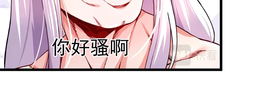 《本婿修的是贱道》第197话 真正的双修之道~ 第42页