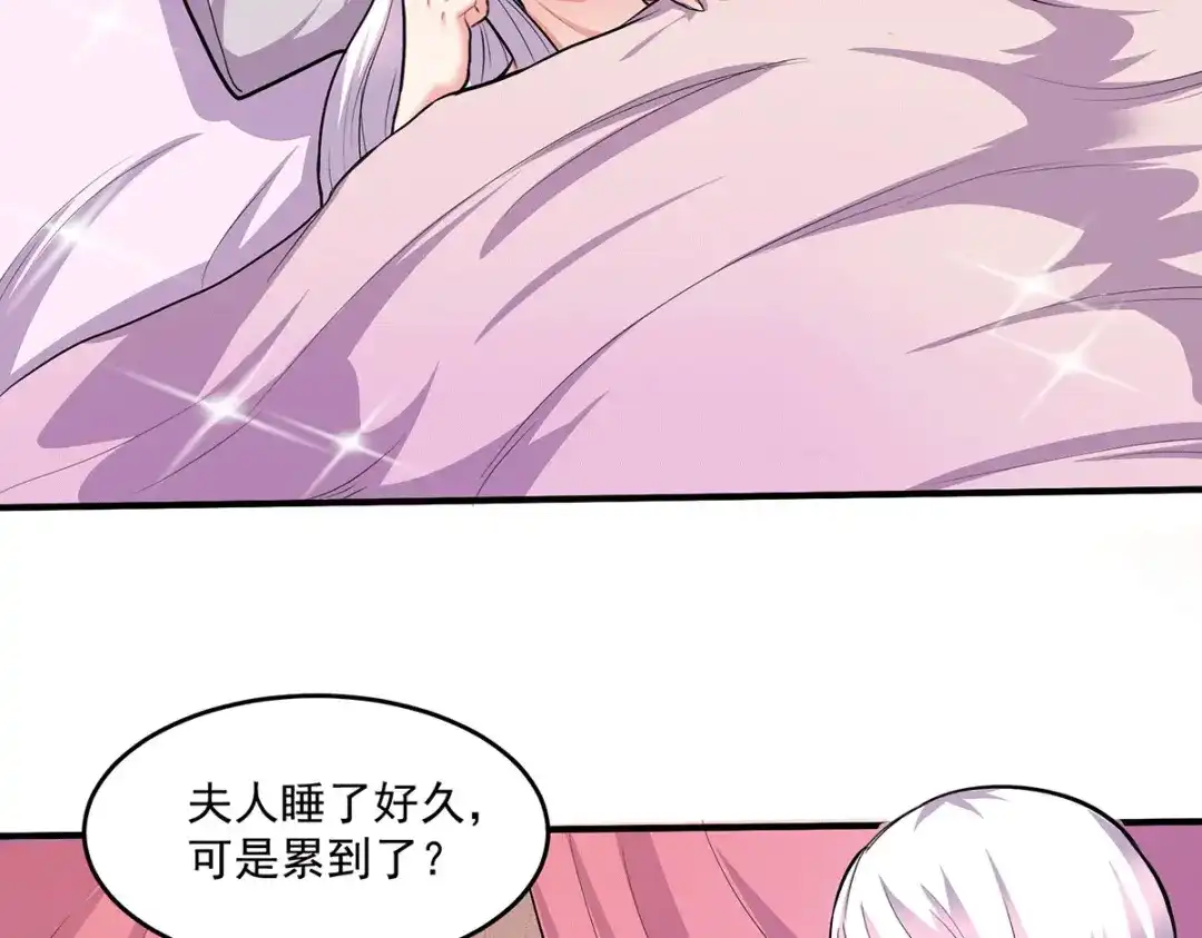 《本婿修的是贱道》第197话 真正的双修之道~ 第66页