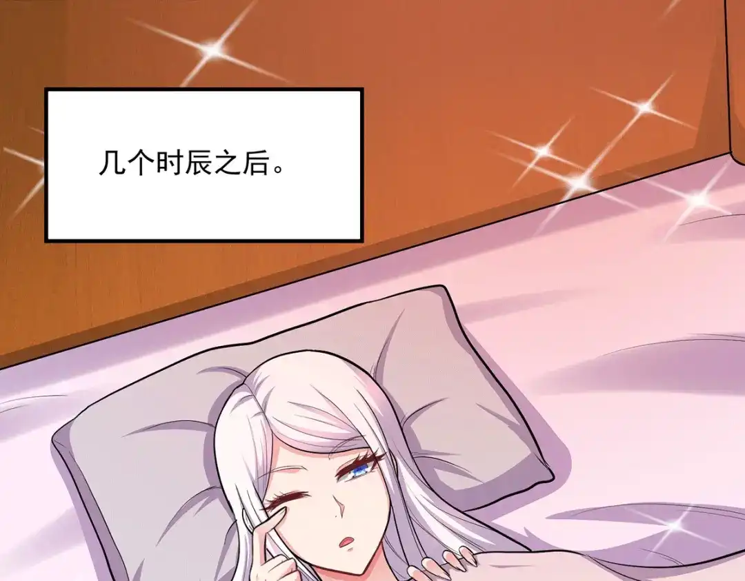 《本婿修的是贱道》第197话 真正的双修之道~ 第65页