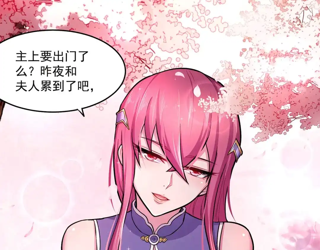 《本婿修的是贱道》第197话 真正的双修之道~ 第31页