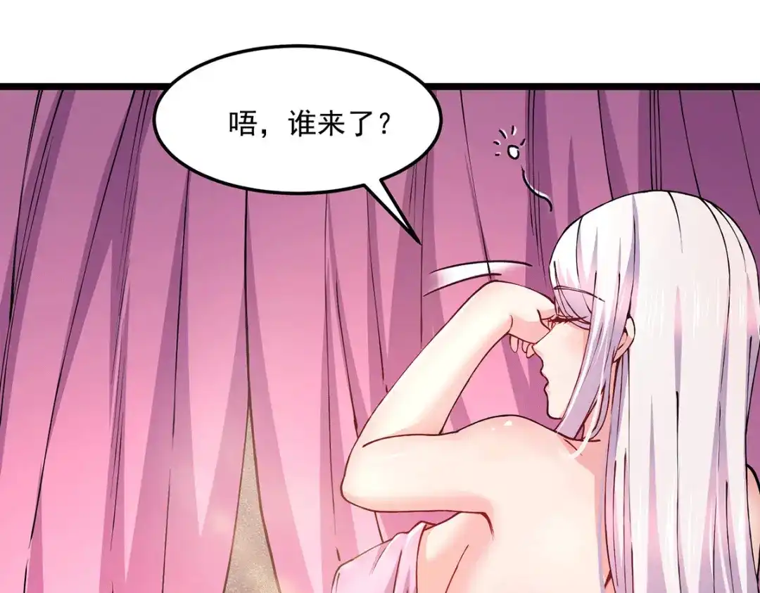 《本婿修的是贱道》第197话 真正的双修之道~ 第43页