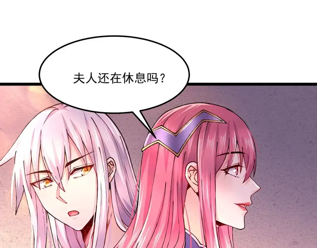 《本婿修的是贱道》第197话 真正的双修之道~ 第35页