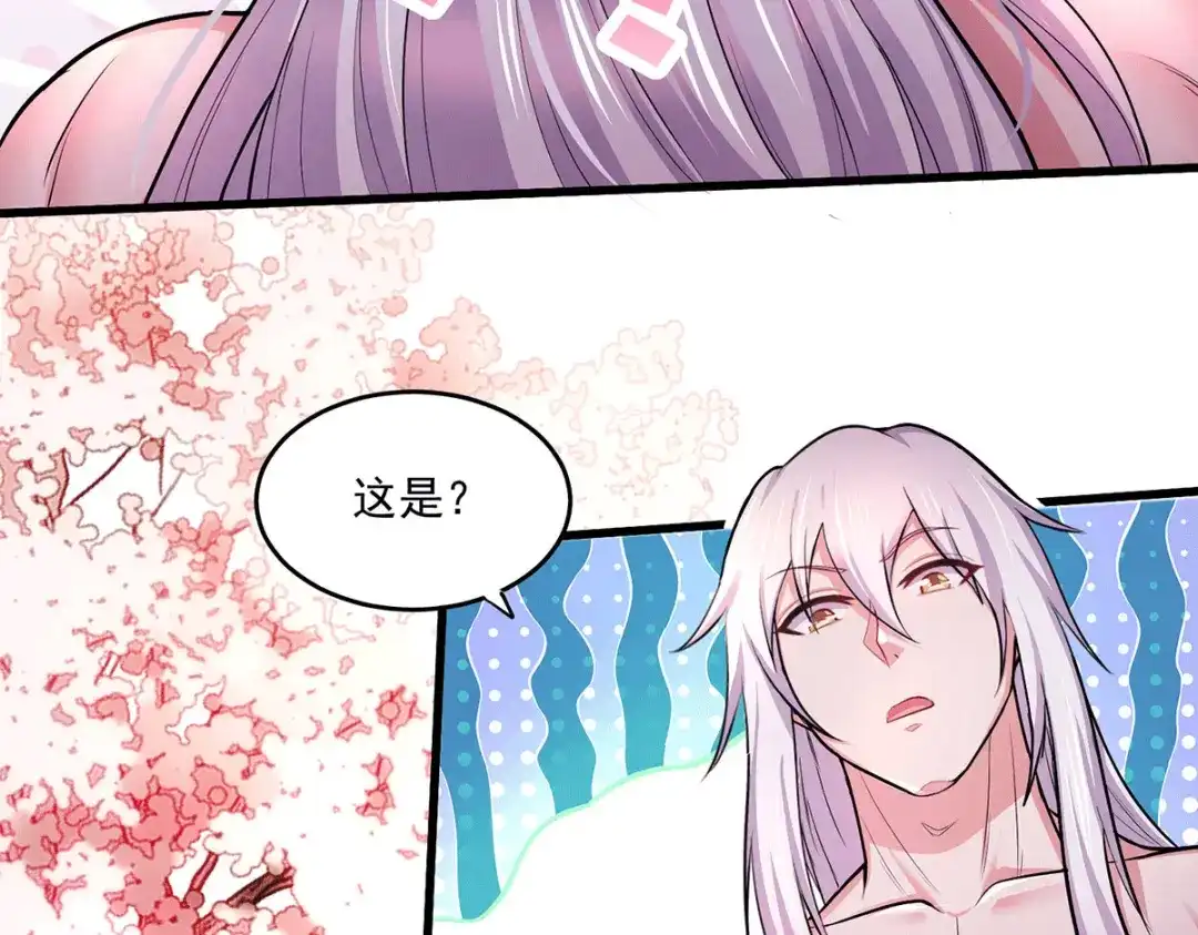 《本婿修的是贱道》第197话 真正的双修之道~ 第29页