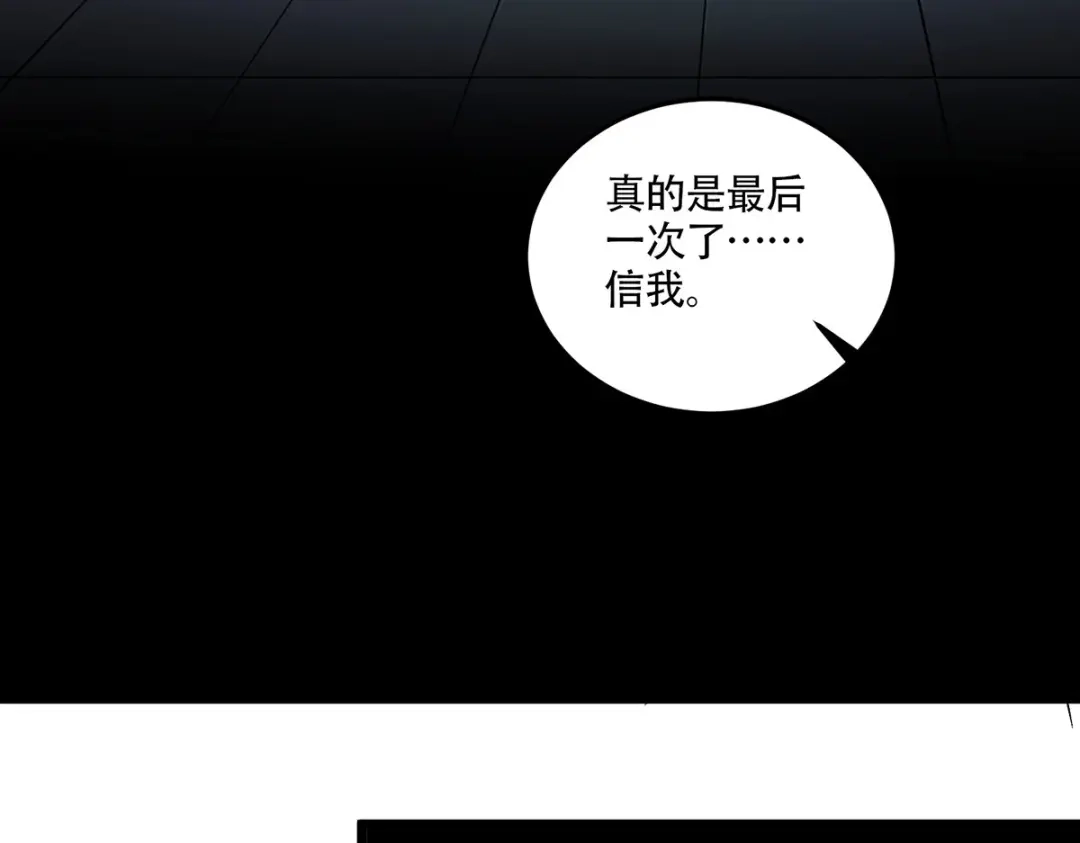 《本婿修的是贱道》第197话 真正的双修之道~ 第13页