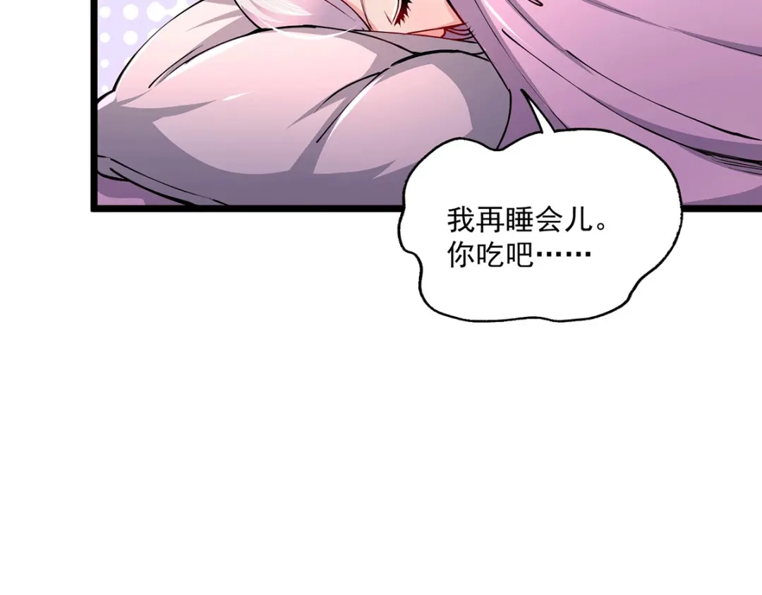 《本婿修的是贱道》第197话 真正的双修之道~ 第48页