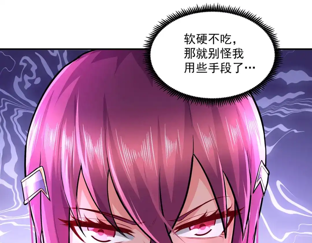 《本婿修的是贱道》第197话 真正的双修之道~ 第62页