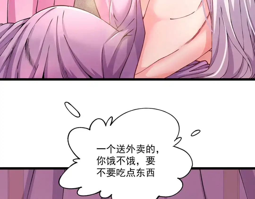 《本婿修的是贱道》第197话 真正的双修之道~ 第44页