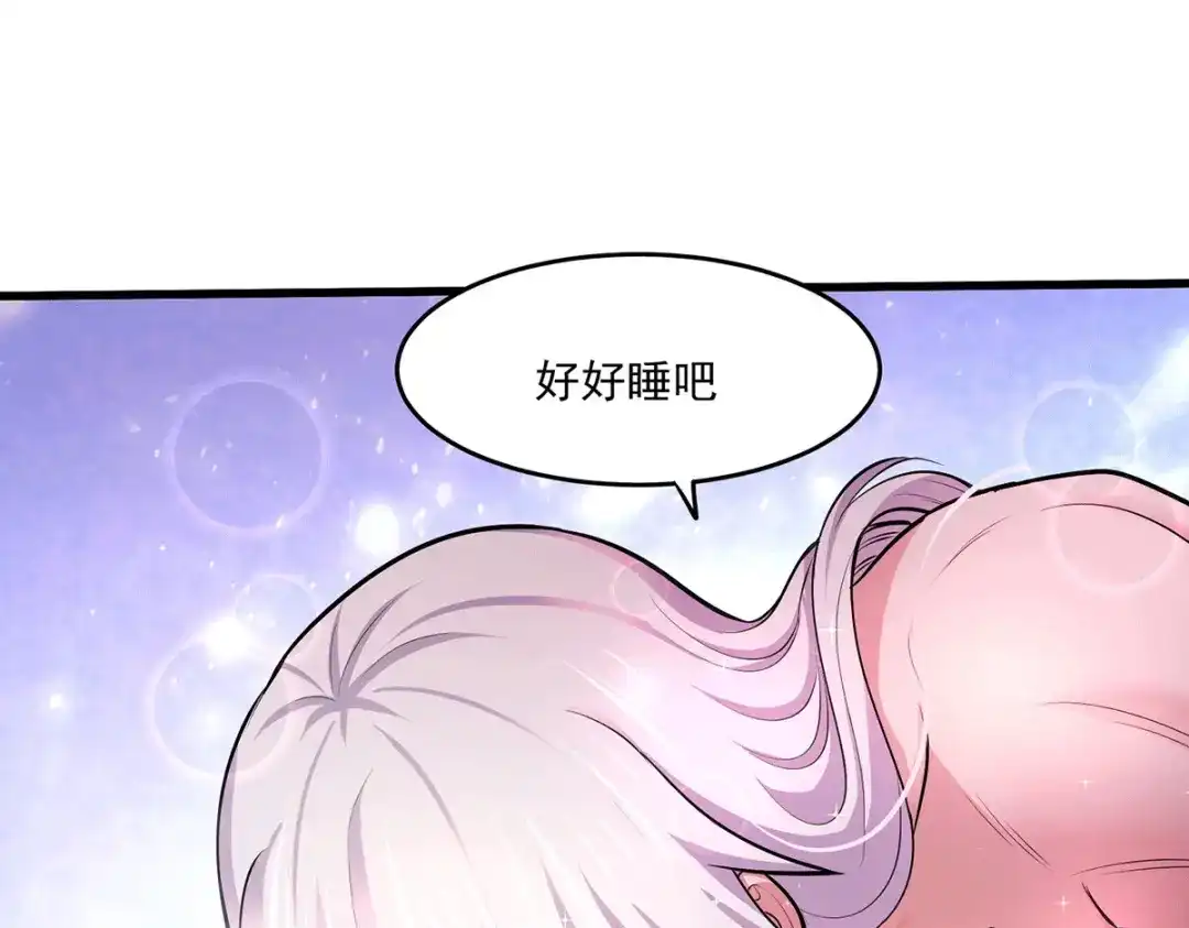 《本婿修的是贱道》第197话 真正的双修之道~ 第19页